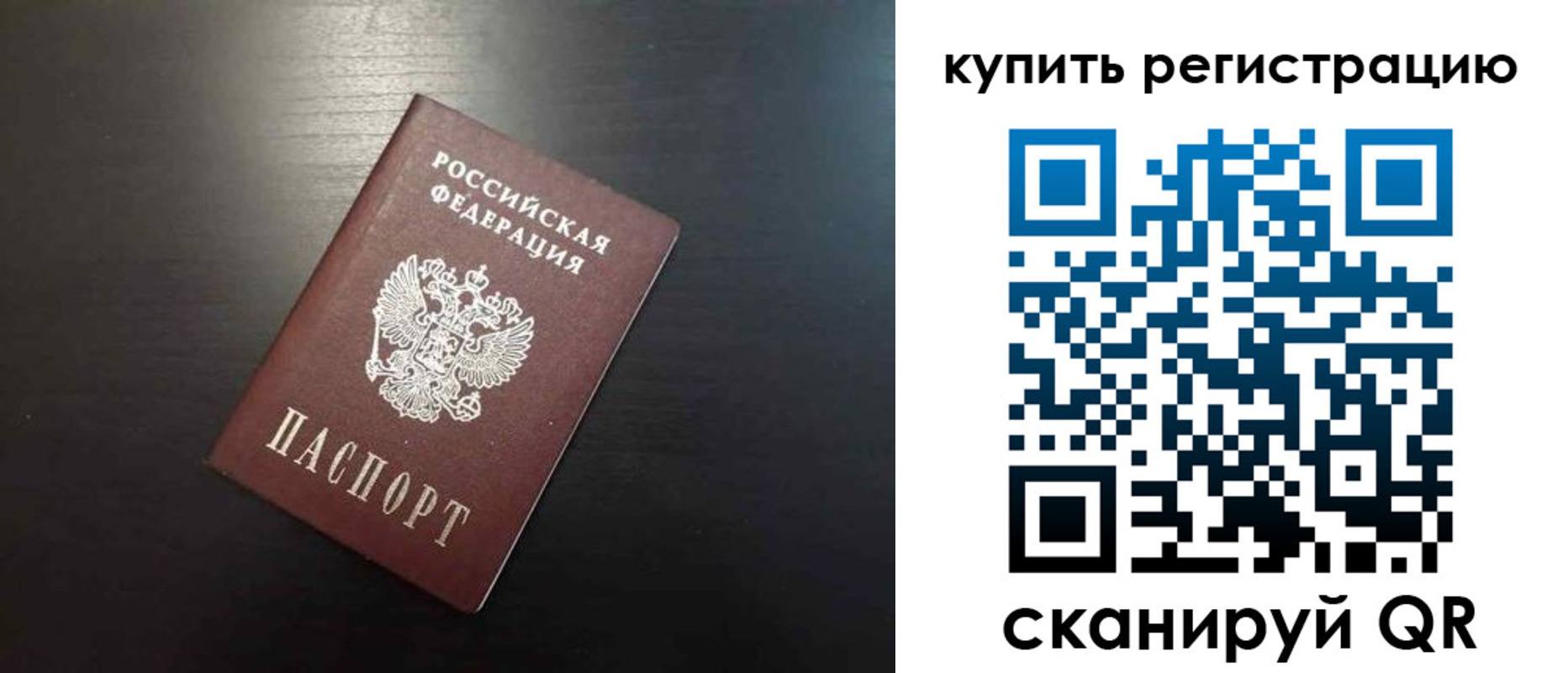 регистрация в Аркадаке