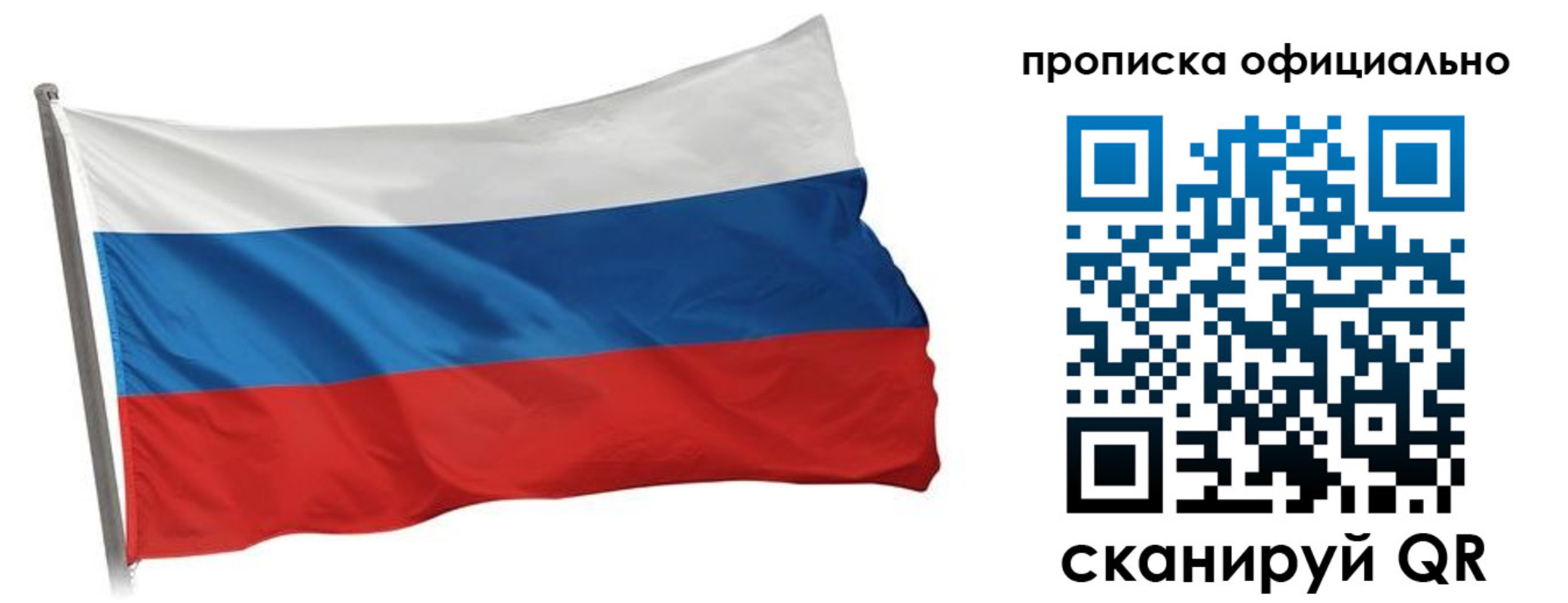 прописка в Аркадаке