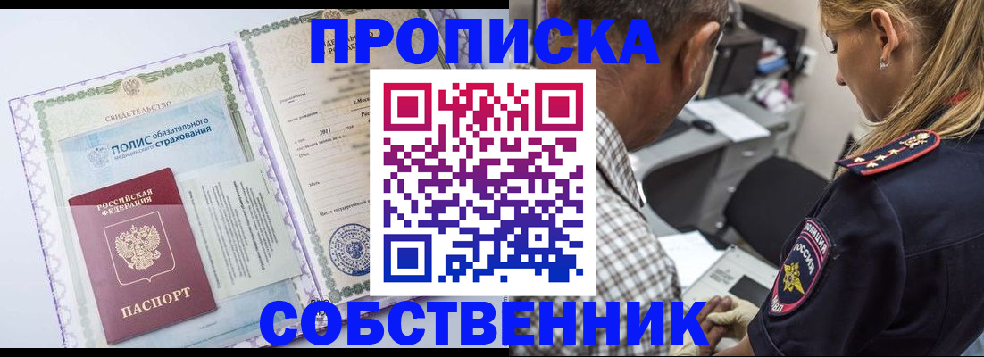 где прописаться в Аркадаке