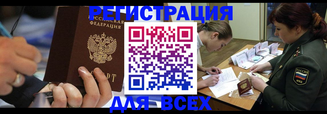 миграционный учет в Аркадаке