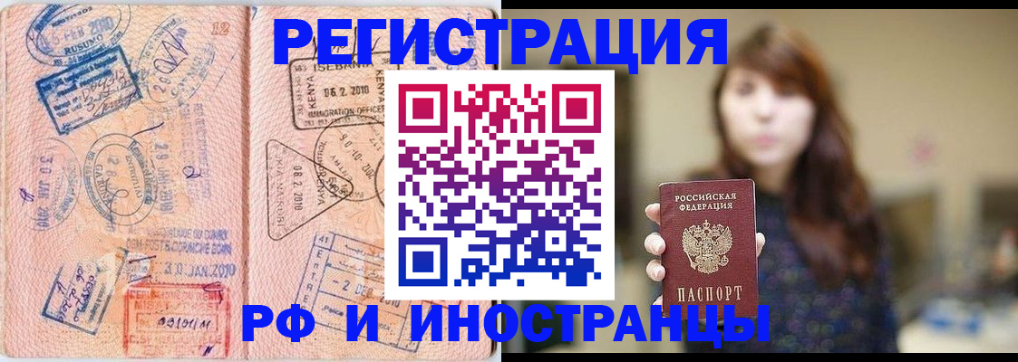 временная регистрация адрес в Аркадаке
