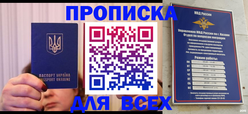 временная регистрация в Аркадаке