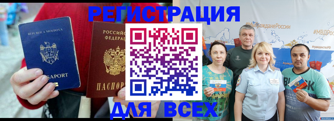 миграционный учет в Аркадаке